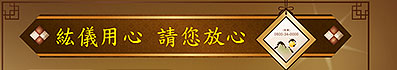 殯葬業喪葬服務-紘儀禮儀公司提供臨終關懷